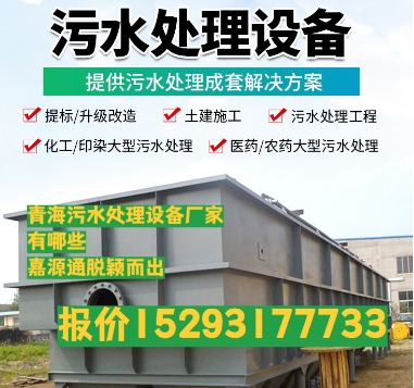修武养殖污水处理设备