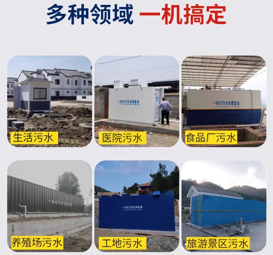 修武场景全覆盖!甘肃嘉源通一体化污水处理设备,适配城乡工业全场景污水治理