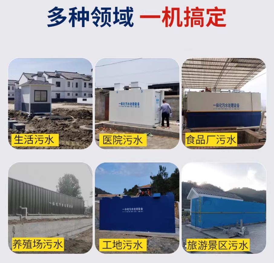 修武甘肃兰州地埋式污水处理设备厂家|一体化埋地污水治理设备|乡镇乡村厂区小区通用解决方案